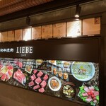 Wagyu U Yakiniku Liebe - 