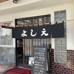 Tonkatsu Yoshie - 