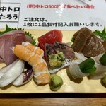 Sushi Semmon Sutoa Kadohei - 刺し盛り1000円