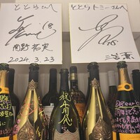 ととら - 