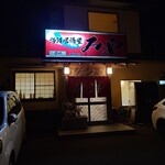居酒屋みや - 