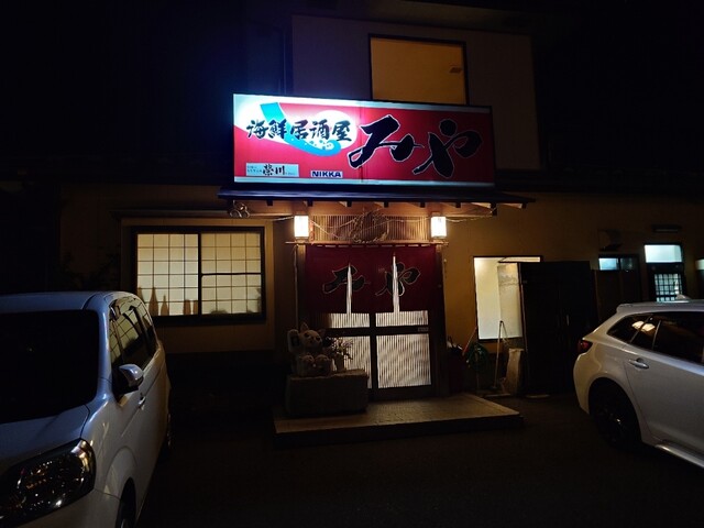 居酒屋みや - 船引（居酒屋）の写真