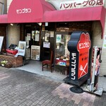 モンブラン - お店入口！