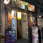 串治郎 赤羽店 - 