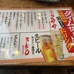 磯丸水産 - １７時までタイムサービス