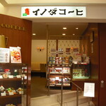 Inoda Kohi - 大丸百貨店１階にあり