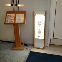 パサージュ 琴海 - 