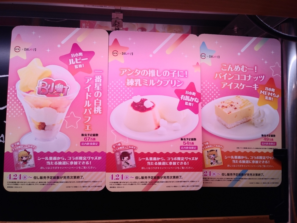 メニュー写真 : スシロー 多摩センター店 （SUSHIRO） - 小田急多摩