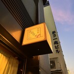 築地のさかな屋 - 