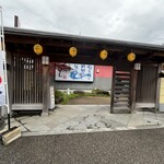 Banya No Sushi Kosugi Ten - 