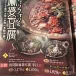 中国料理 ファンファン - 