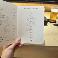 飛鳥くら田 - 