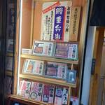 川勇 - テイクアウトも出来ます。