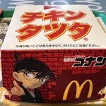 マクドナルド 川崎南加瀬店 - 