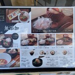 削節本舗 伊勢和 - メニュー