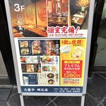 わら焼き小屋 個室居酒屋 た藁や - 