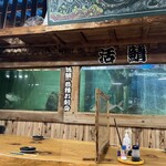 居魚屋　網元 - 