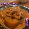 串かつラブリー