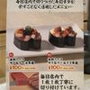 かっぱ寿司 三浦店
