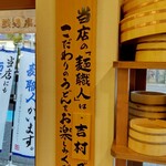 Marugame Seimen - 吉村さん、美味しい北海道小麦100%のおうどん美味しかったです❣ありがとうございます♡
