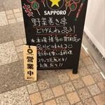 野菜巻き串どげんね - 