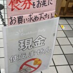はるちゃんラーメン - 