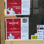 はるちゃんラーメン - 