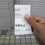 はるちゃんラーメン - 