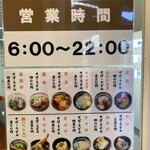 今庄そば 福井駅改札外店 - 
