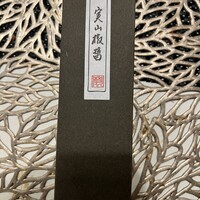 室町 和久傳 - 