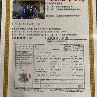 松阪牛　田じま - 