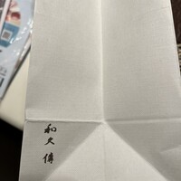 室町 和久傳 - 
