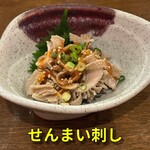 Taishuu Sakaba Robata Hamakoya - せんまい刺し