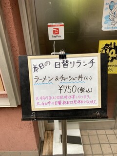 h Ura fune - 店前の看板