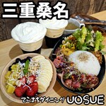 てらまちダイニング UOSUE - 