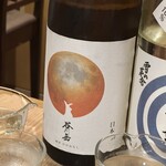 純米酒専門 粋酔 - 