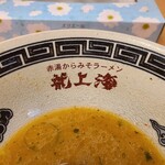龍上海 東根店 - 丼