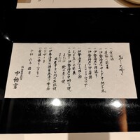 中納言 千日前味楽館 - 