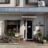 カフェレストシブヤ - お店外観