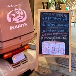 Inariya - 蕎麦メヌー