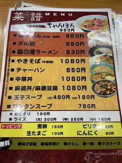 協和飯店 - 