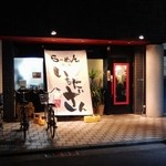 いちにいさん - お店の外観