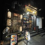 台湾酒場 煌 - 