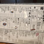 うな串 焼鳥 う福 代々木店 - 