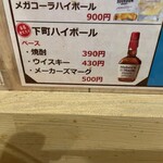 居酒屋さとみ - 