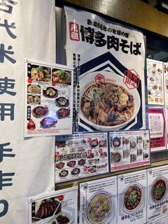 ホウテン食堂 奉天本家 - 店頭3 これにやられた