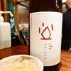 京かい道 割烹庵 松くら - ドリンク写真:日本酒(シン・タケダ)