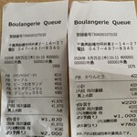 Boulangerie Queue - 