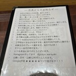 活魚と藁焼き地雷也 - 