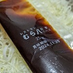 Tonkatsu Murahachi - 